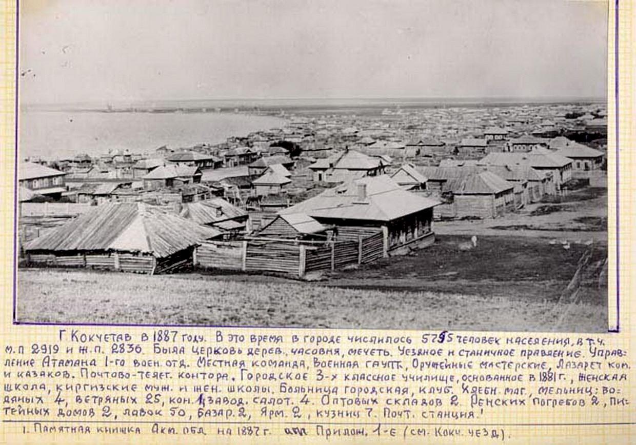 Фото: Краеведческий музей Кокшетау. Вид с часовни 1887