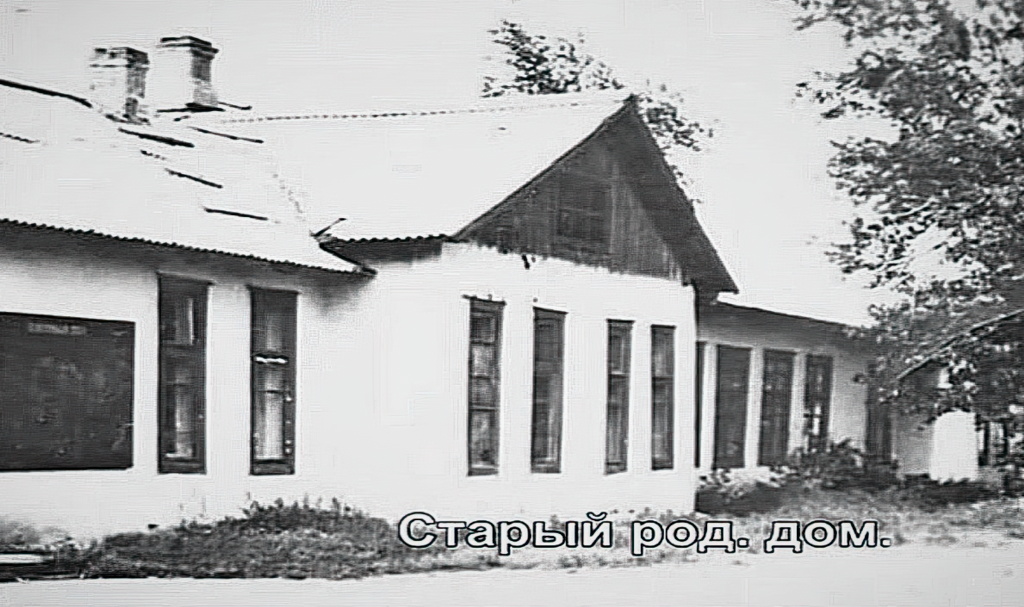 1950-е Роддом, который был на улице Кирова