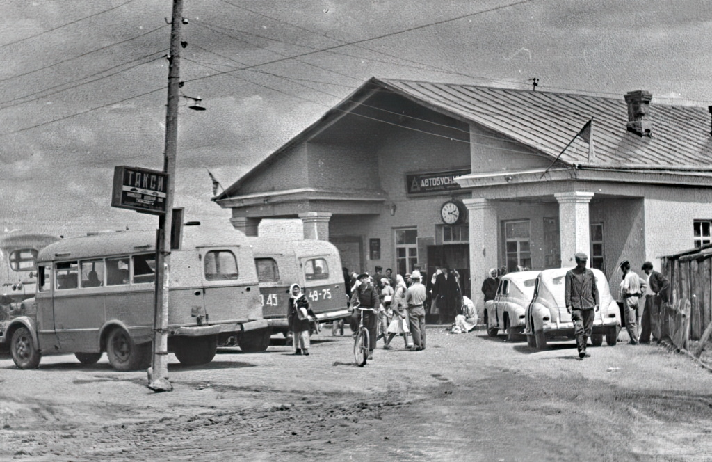 1950-е старый автовокзал по Куйбышева