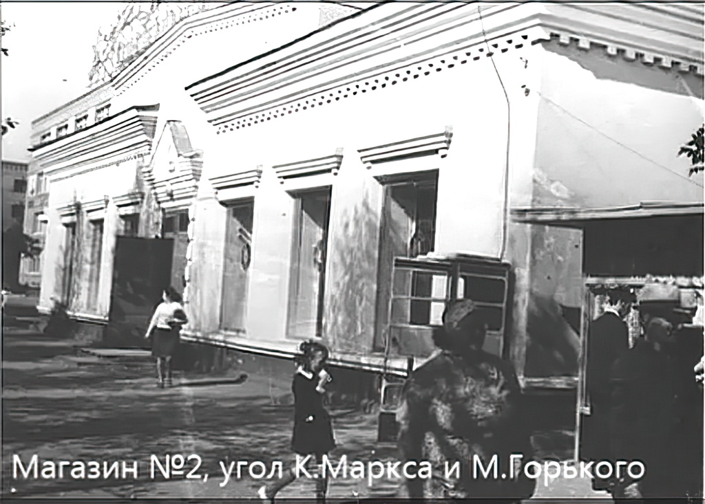 1970-е Это не просто магазин 2 с гордым названием (центральный гастроном)