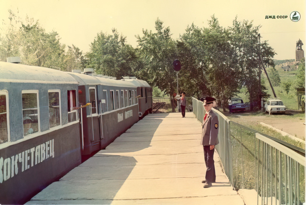 1980-е Бывшая Детская Железная дорога в Кокчетаве.