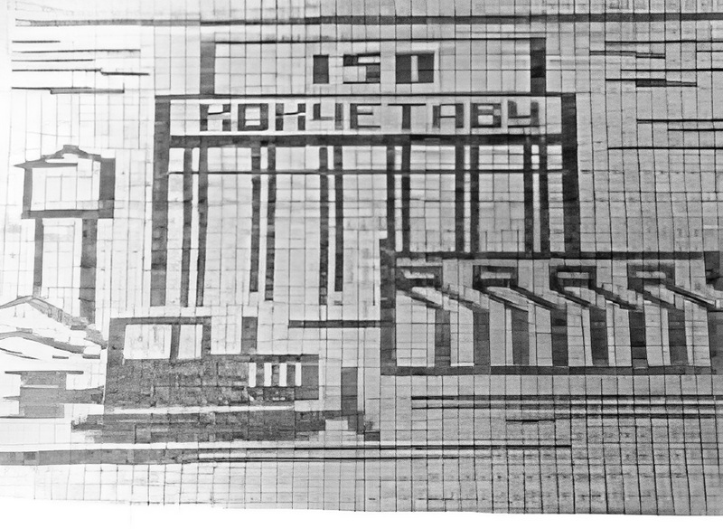 на доме по улице Ж.Саина,47
